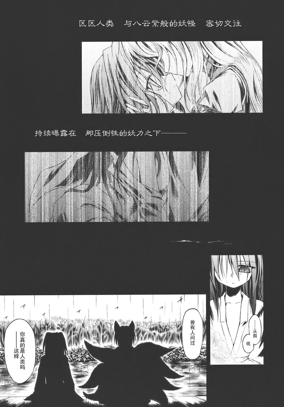 水镜韩漫全集-全一话无删减无遮挡章节图片 