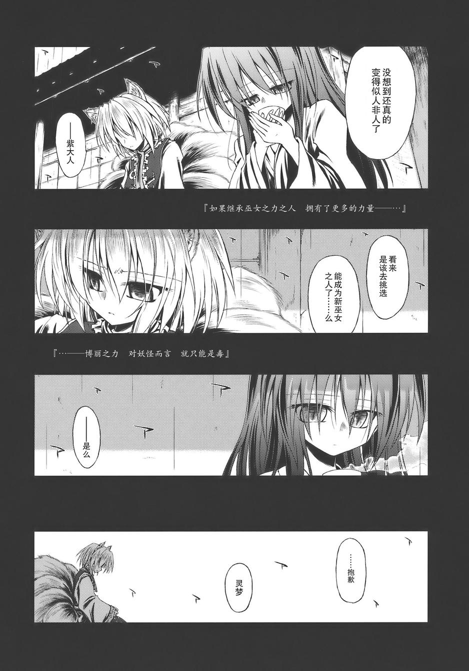 水镜韩漫全集-全一话无删减无遮挡章节图片 