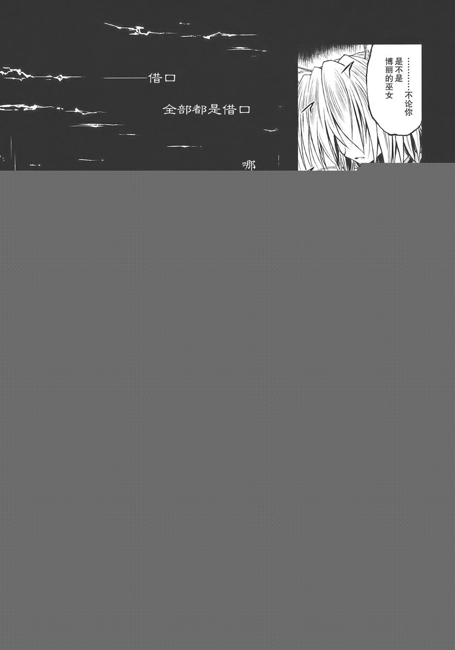 水镜韩漫全集-全一话无删减无遮挡章节图片 