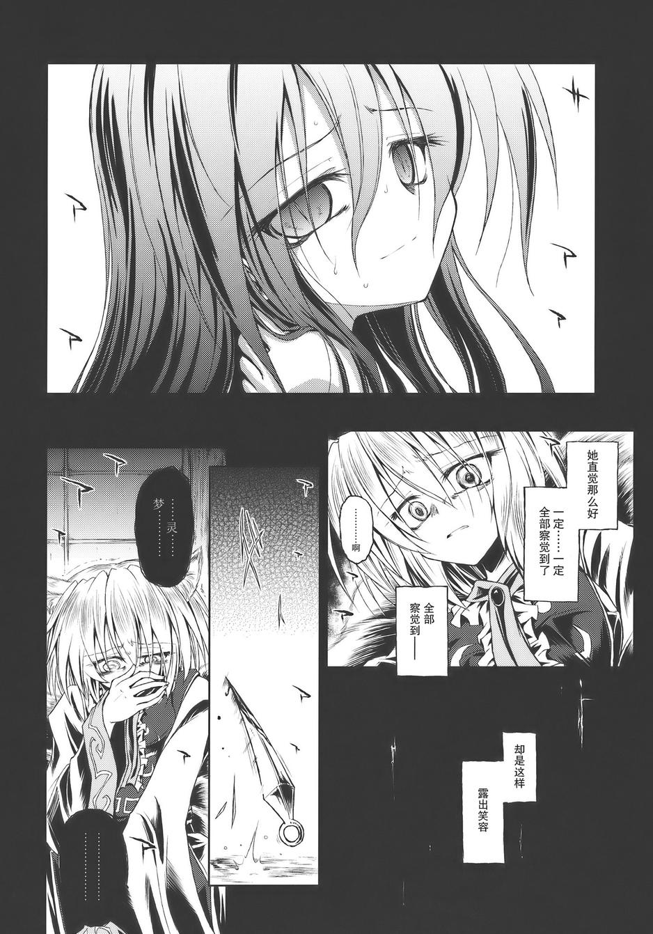 水镜韩漫全集-全一话无删减无遮挡章节图片 