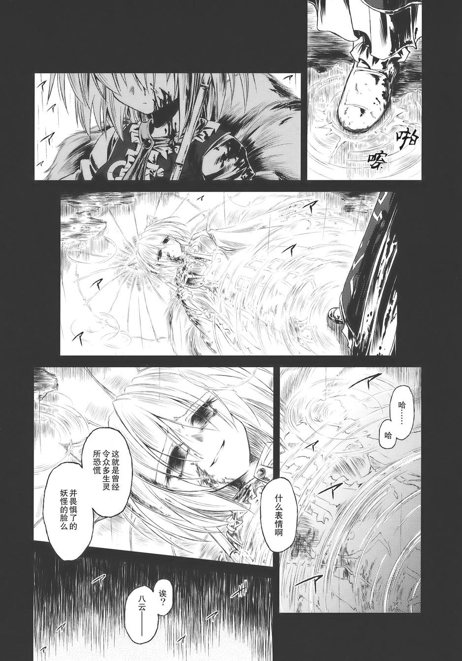 水镜韩漫全集-全一话无删减无遮挡章节图片 