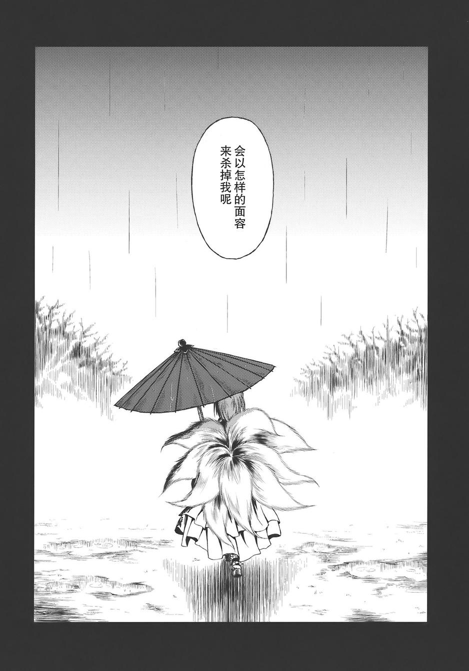 水镜韩漫全集-全一话无删减无遮挡章节图片 