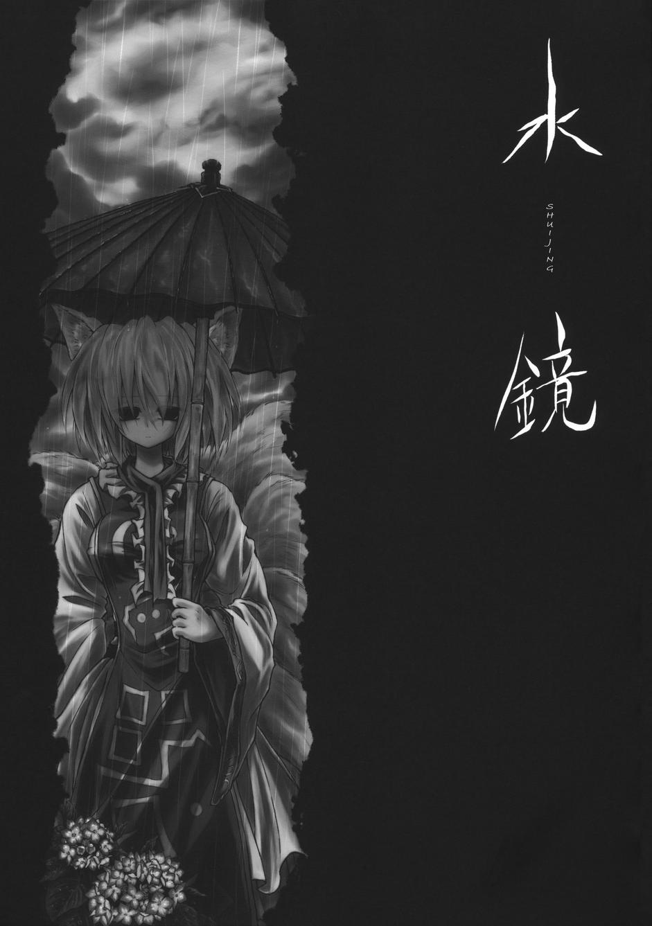 水镜韩漫全集-全一话无删减无遮挡章节图片 