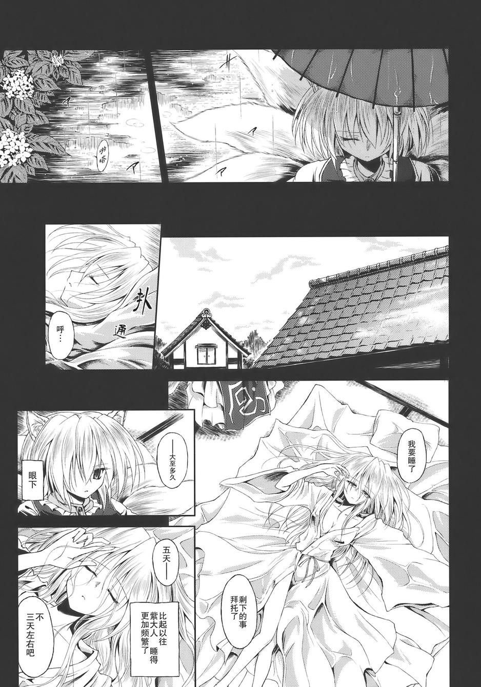 水镜韩漫全集-全一话无删减无遮挡章节图片 