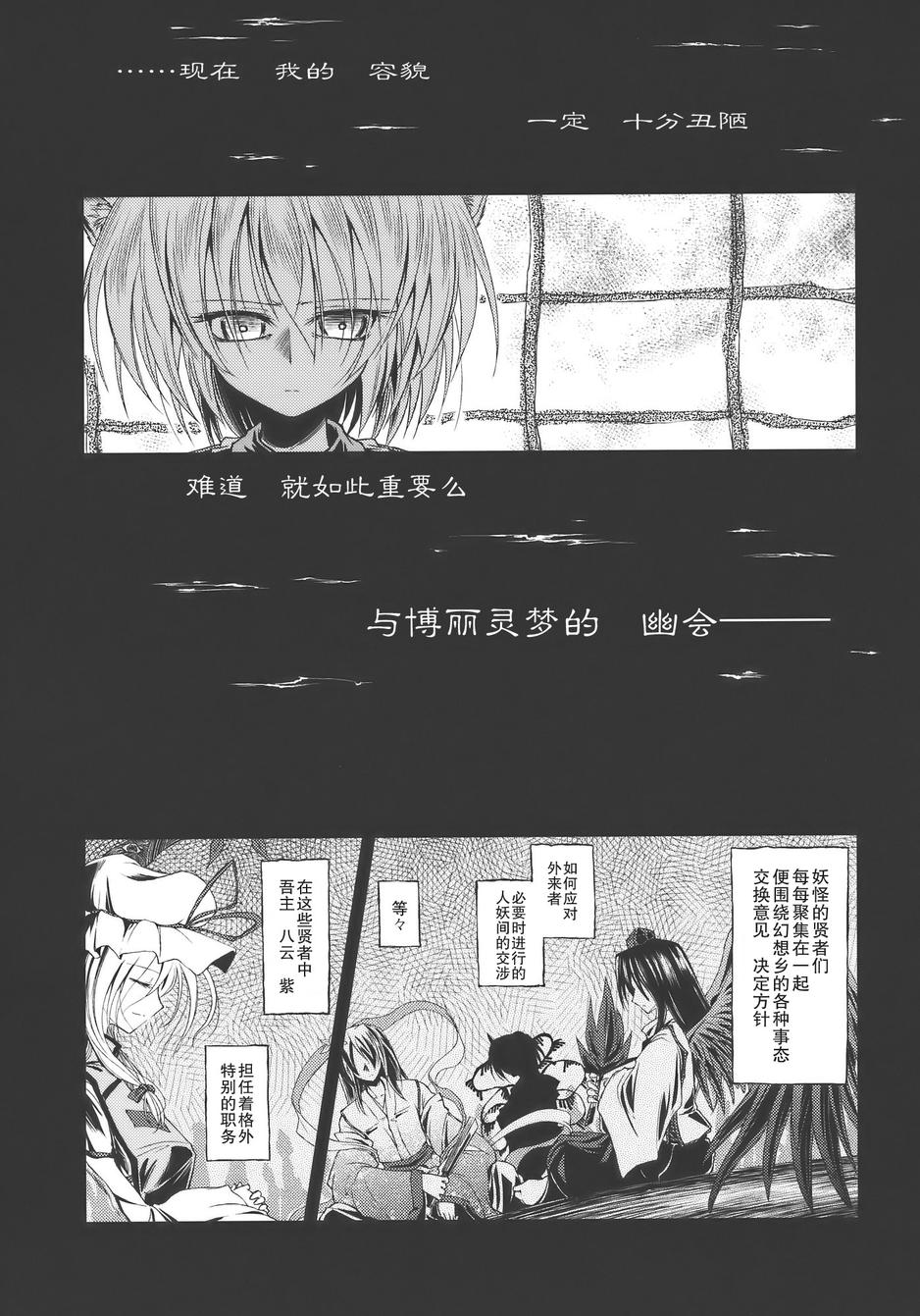 水镜韩漫全集-全一话无删减无遮挡章节图片 