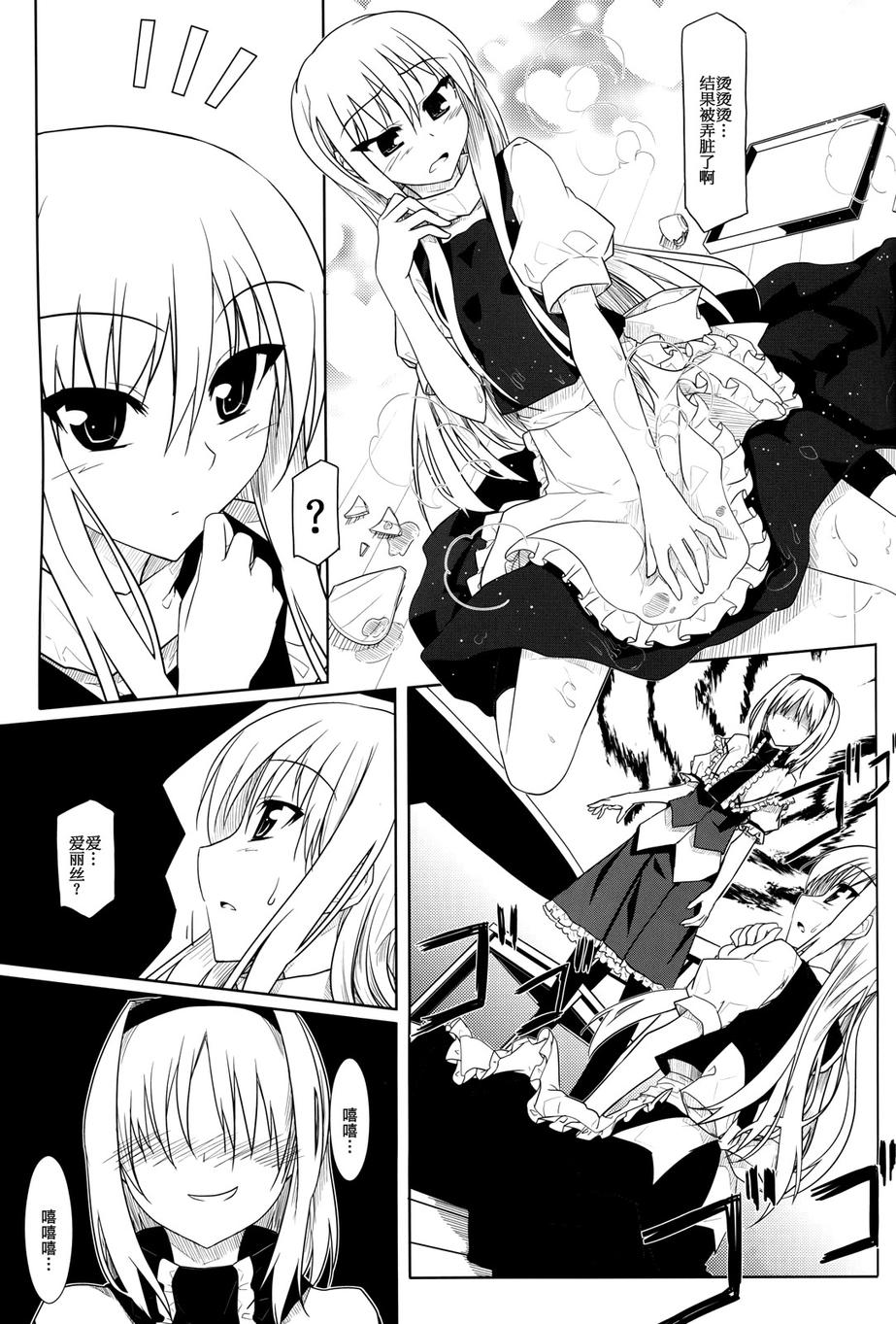 东方爱丽魔理是一帖药方韩漫全集-全一话无删减无遮挡章节图片 