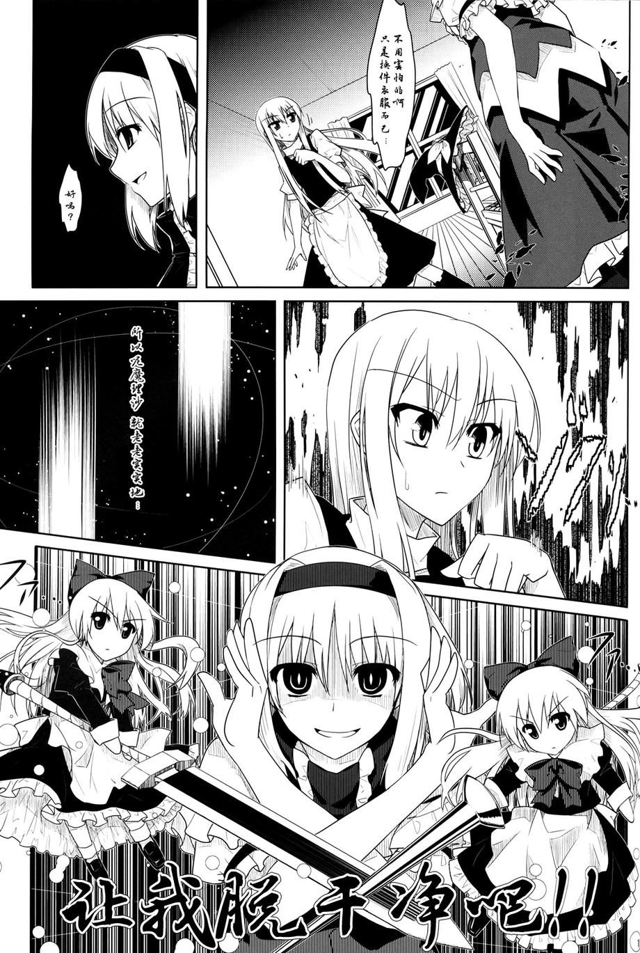 东方爱丽魔理是一帖药方韩漫全集-全一话无删减无遮挡章节图片 
