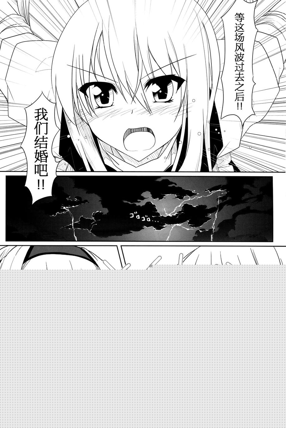 东方爱丽魔理是一帖药方韩漫全集-全一话无删减无遮挡章节图片 