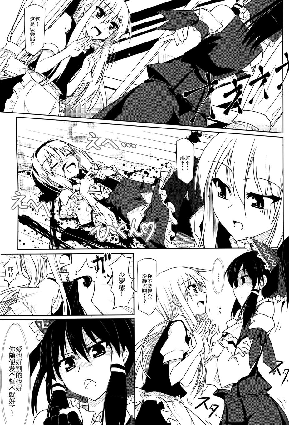 东方爱丽魔理是一帖药方韩漫全集-全一话无删减无遮挡章节图片 