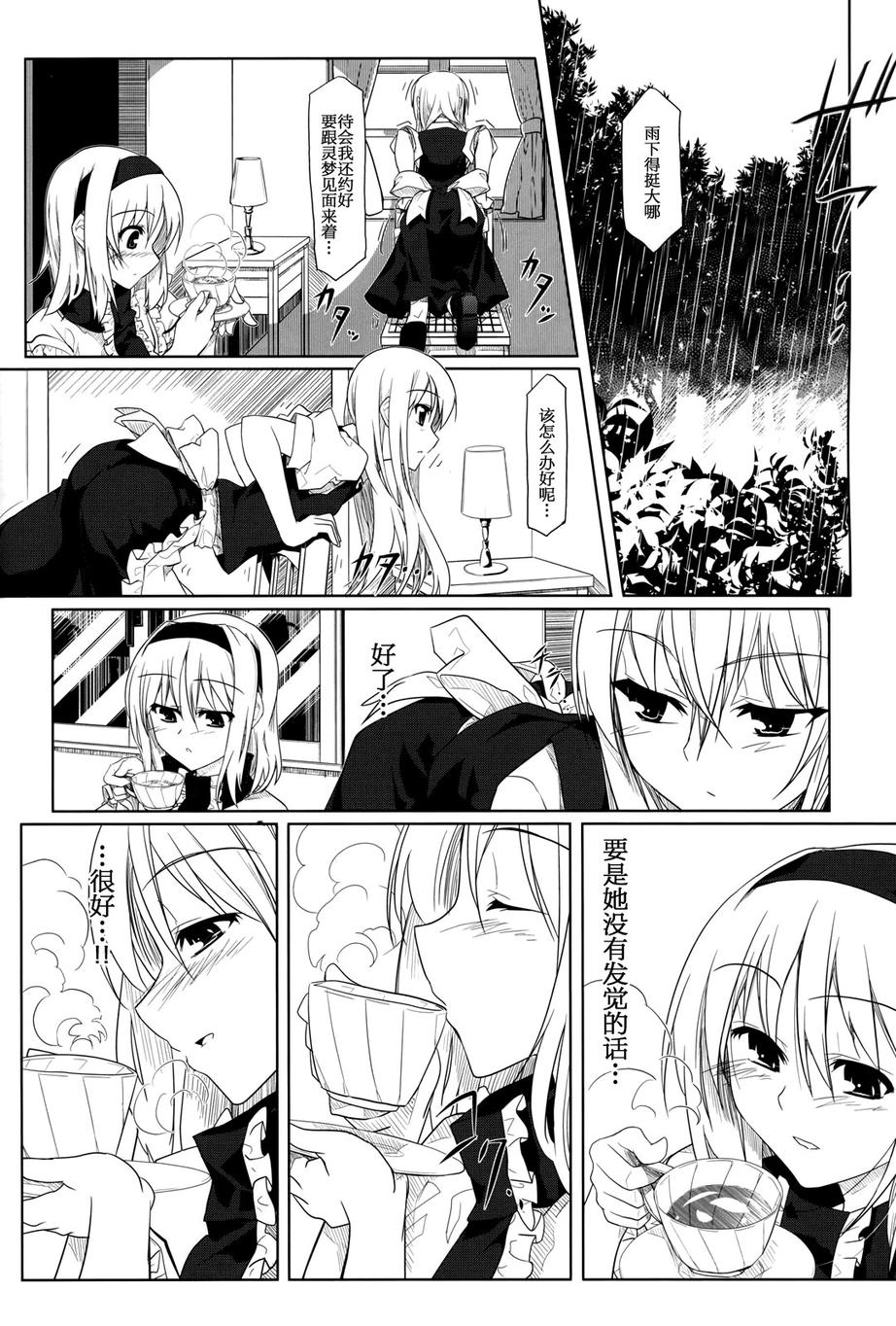 东方爱丽魔理是一帖药方韩漫全集-全一话无删减无遮挡章节图片 