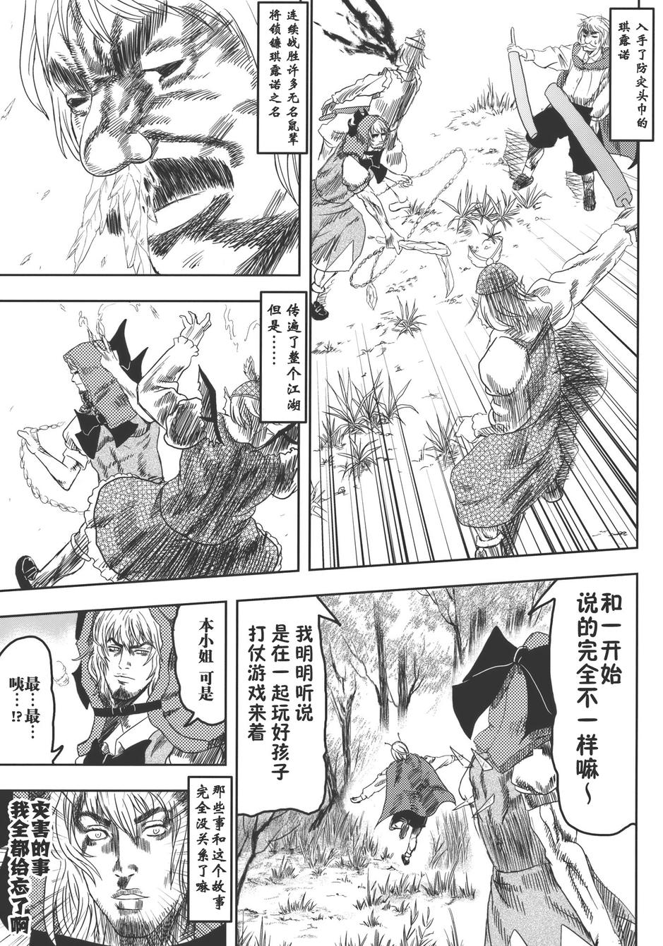 20⑨2韩漫全集-全一话无删减无遮挡章节图片 