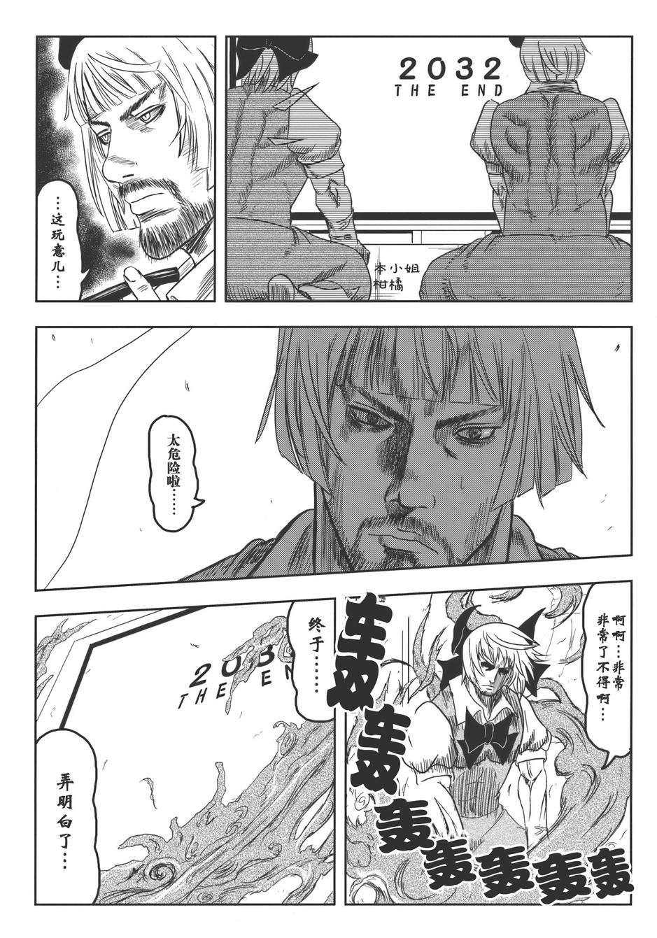 20⑨2韩漫全集-全一话无删减无遮挡章节图片 
