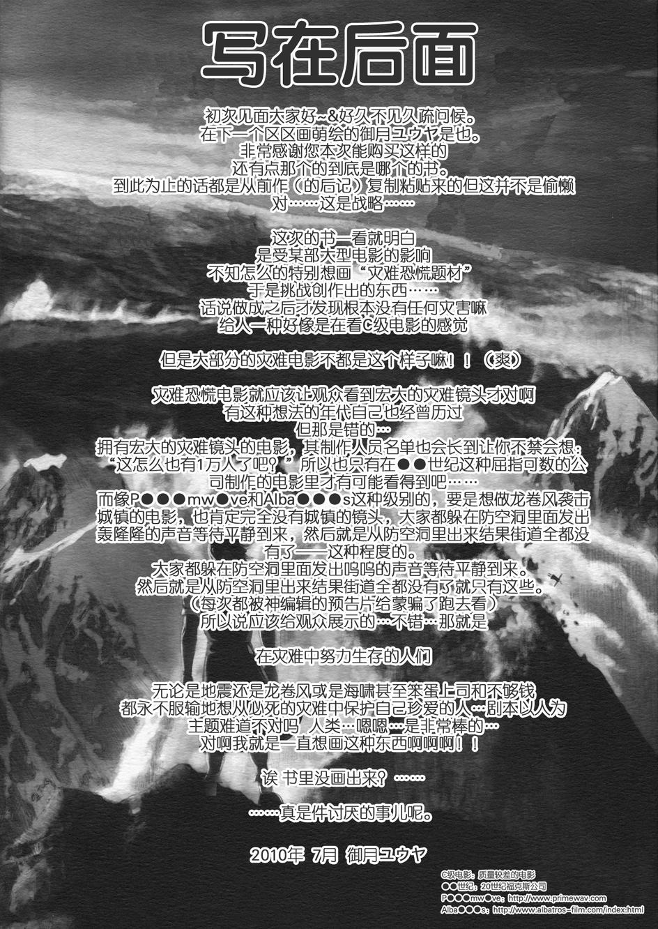 20⑨2韩漫全集-全一话无删减无遮挡章节图片 
