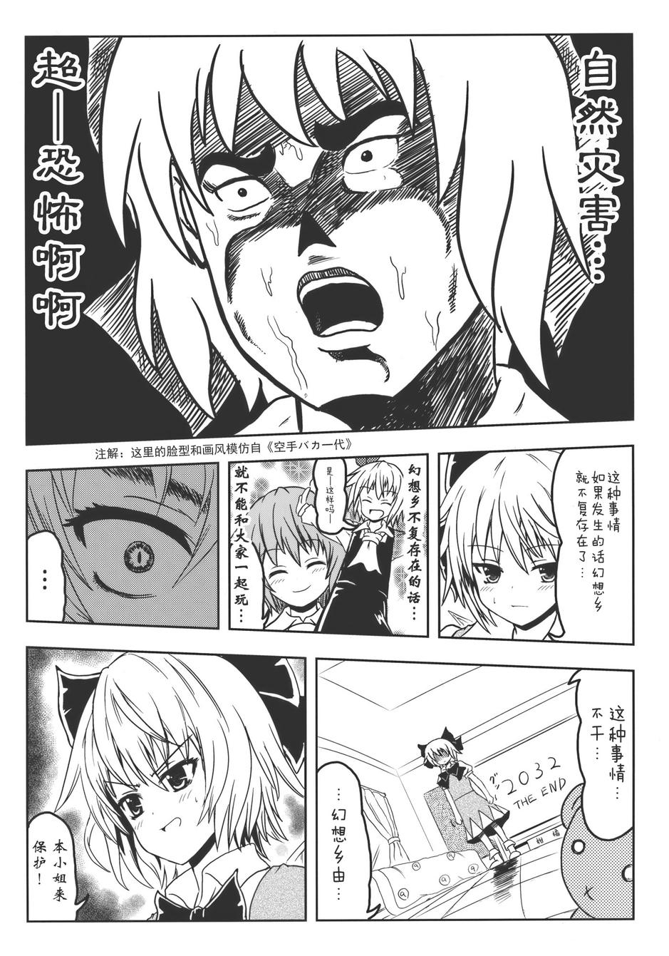 20⑨2韩漫全集-全一话无删减无遮挡章节图片 