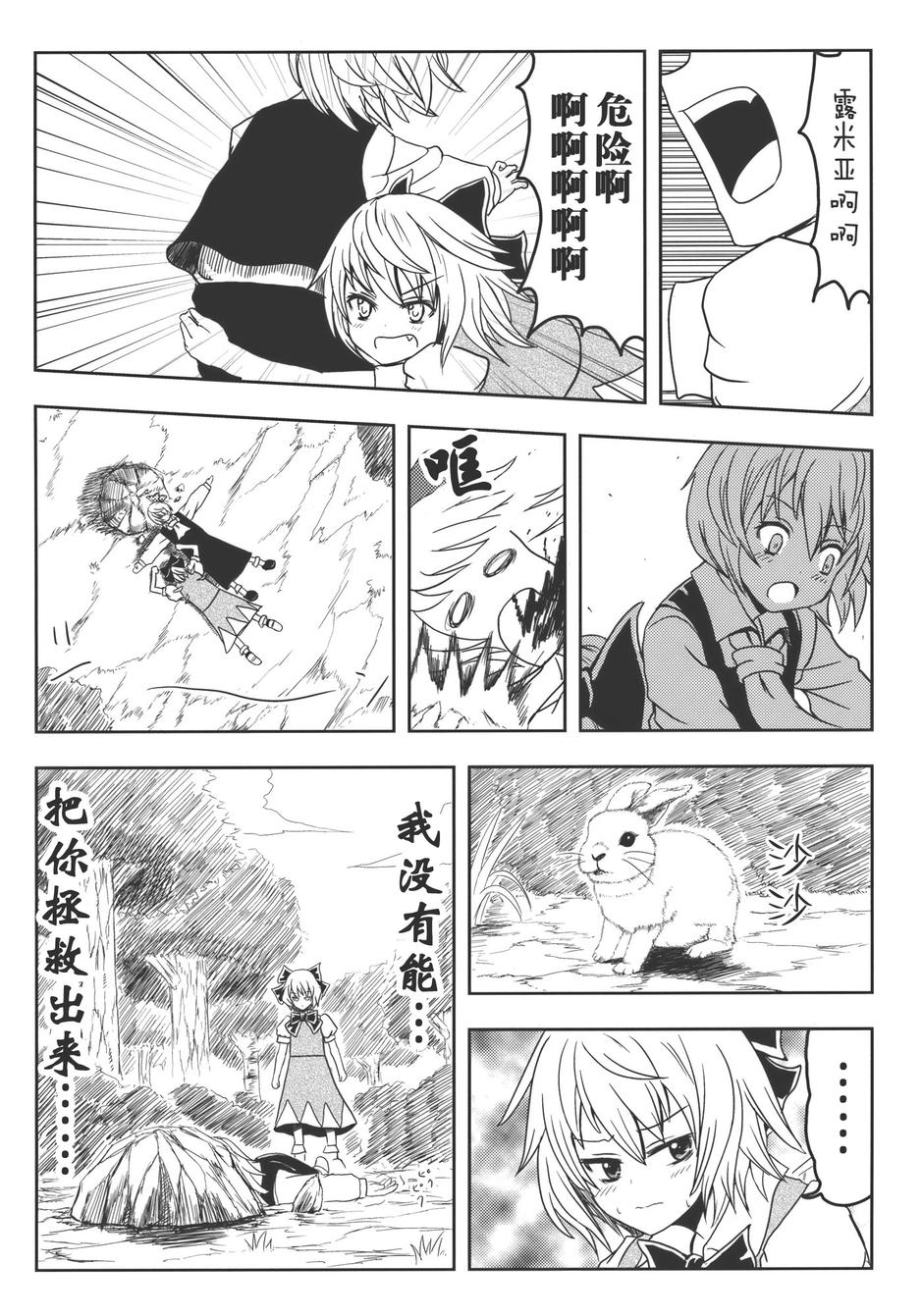 20⑨2韩漫全集-全一话无删减无遮挡章节图片 