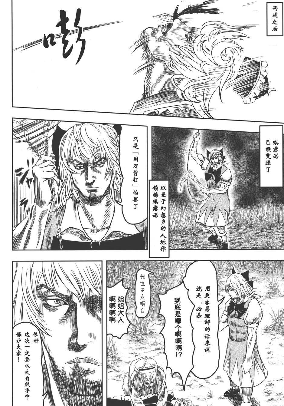20⑨2韩漫全集-全一话无删减无遮挡章节图片 