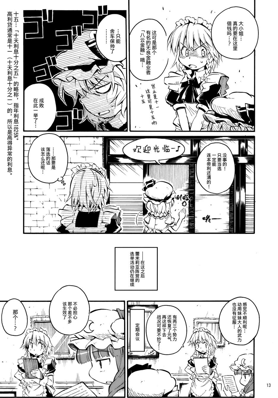 拜托你了 蕾米莉亚韩漫全集-番外篇02话无删减无遮挡章节图片 