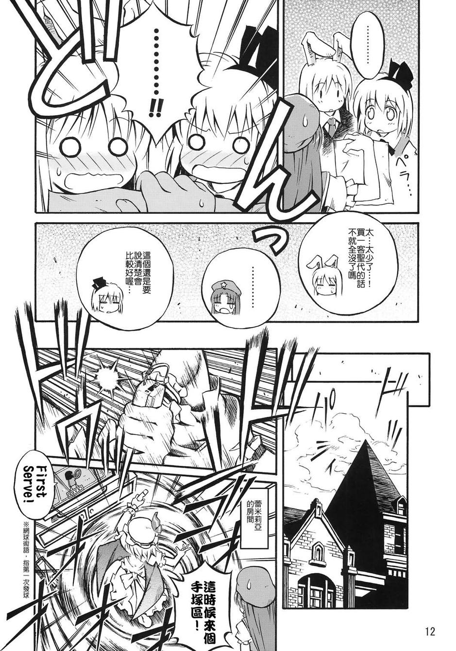 拜托你了 蕾米莉亚韩漫全集-番外篇02话无删减无遮挡章节图片 