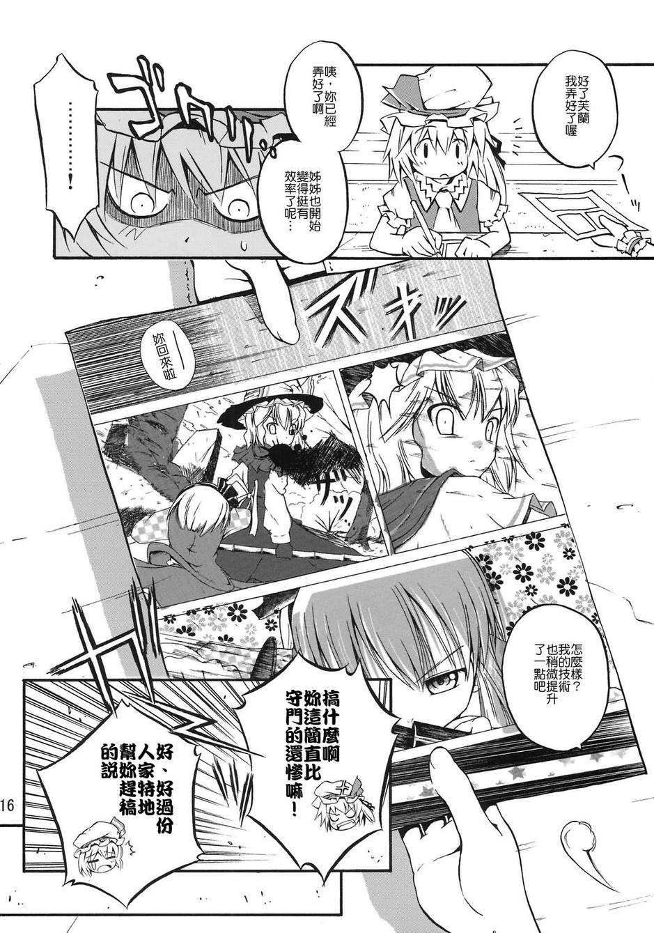 拜托你了 蕾米莉亚韩漫全集-番外篇02话无删减无遮挡章节图片 