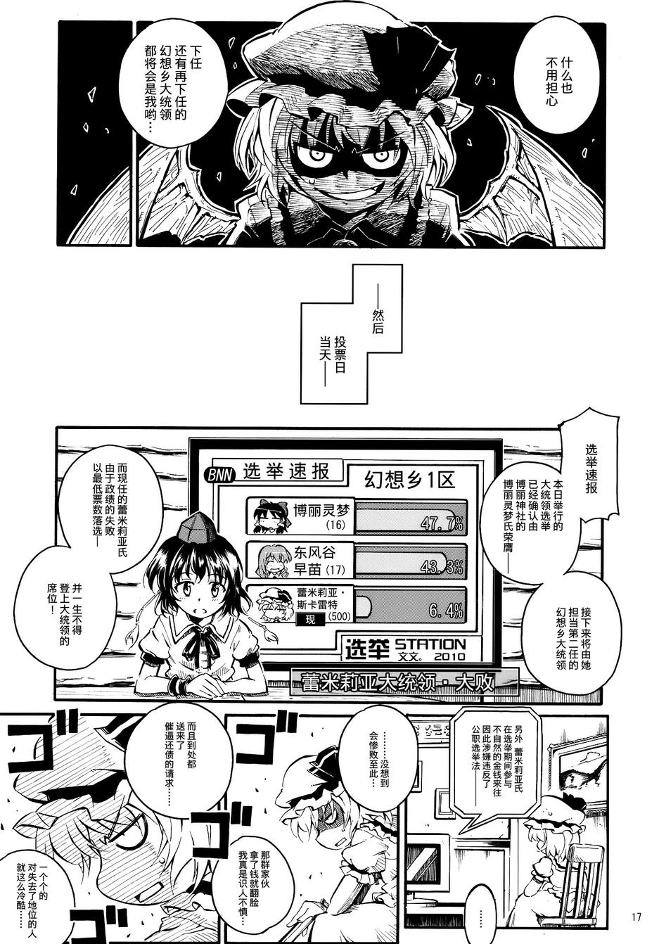 拜托你了 蕾米莉亚韩漫全集-番外篇02话无删减无遮挡章节图片 
