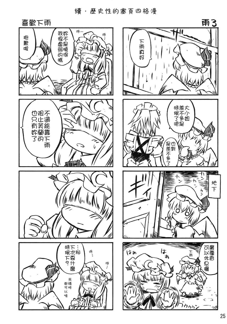 拜托你了 蕾米莉亚韩漫全集-番外篇02话无删减无遮挡章节图片 