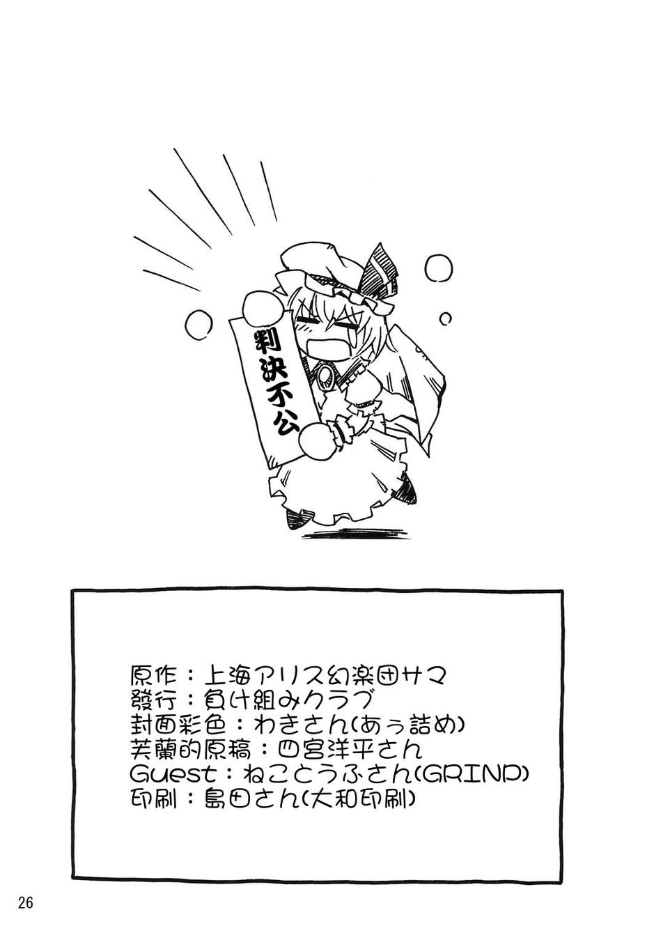 拜托你了 蕾米莉亚韩漫全集-番外篇02话无删减无遮挡章节图片 