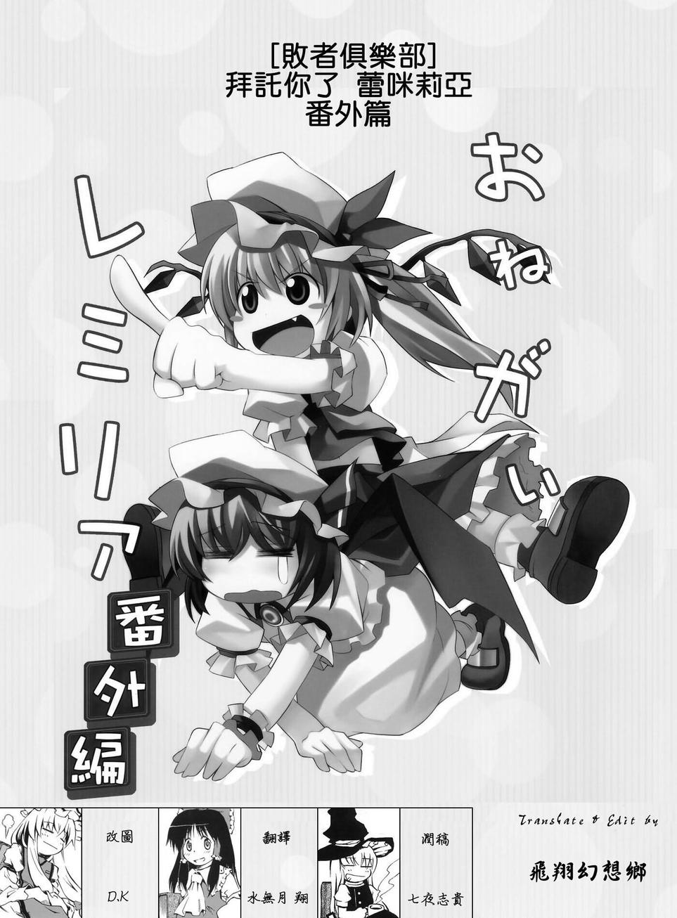 拜托你了 蕾米莉亚韩漫全集-番外篇02话无删减无遮挡章节图片 