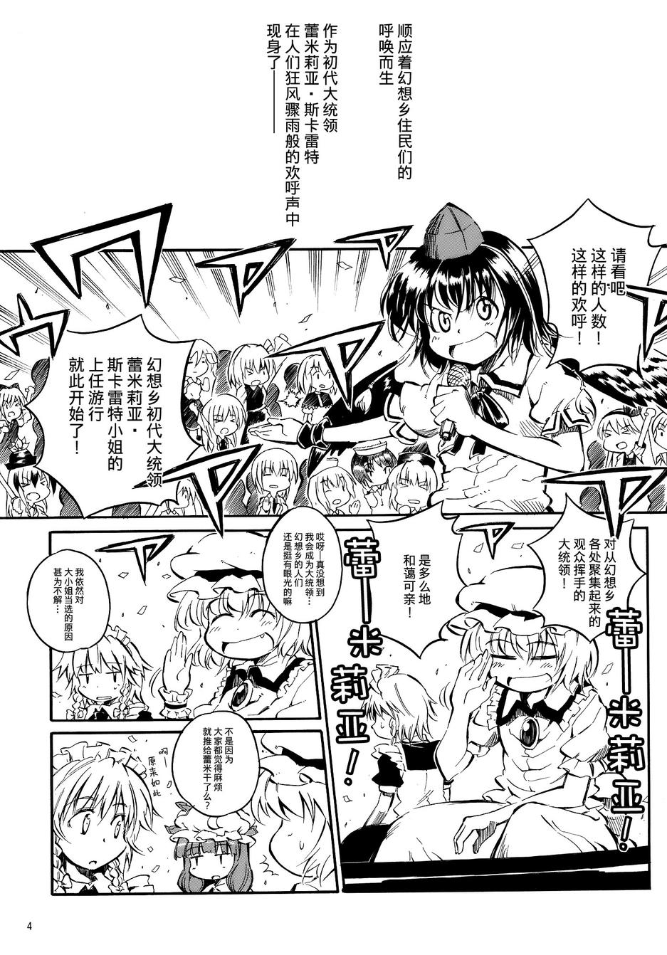 拜托你了 蕾米莉亚韩漫全集-番外篇02话无删减无遮挡章节图片 