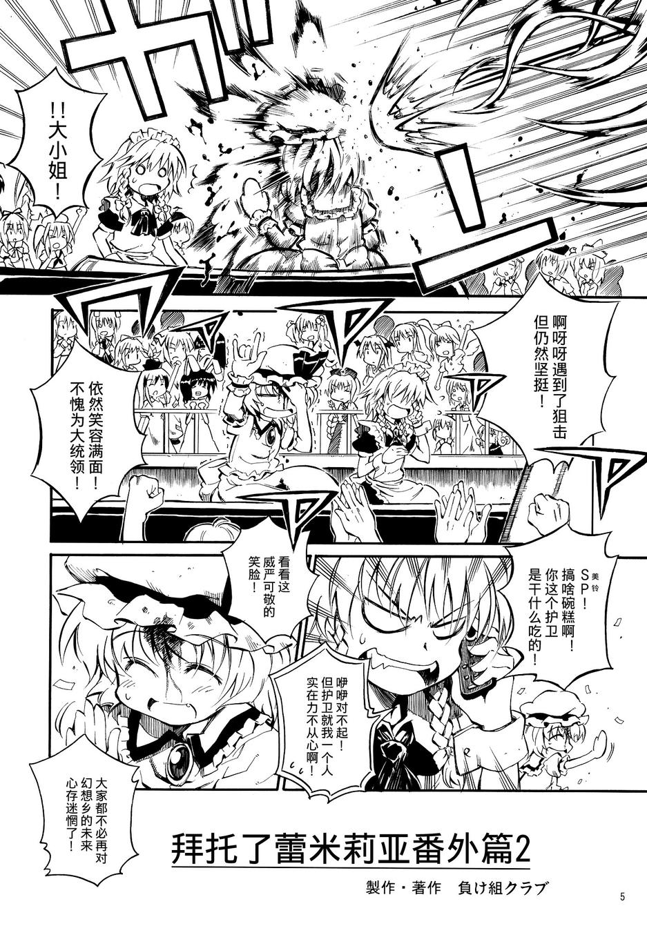 拜托你了 蕾米莉亚韩漫全集-番外篇02话无删减无遮挡章节图片 