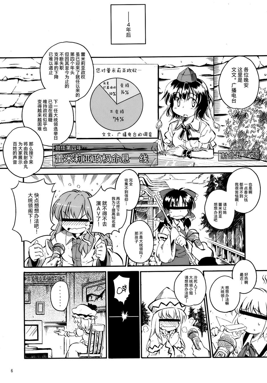拜托你了 蕾米莉亚韩漫全集-番外篇02话无删减无遮挡章节图片 