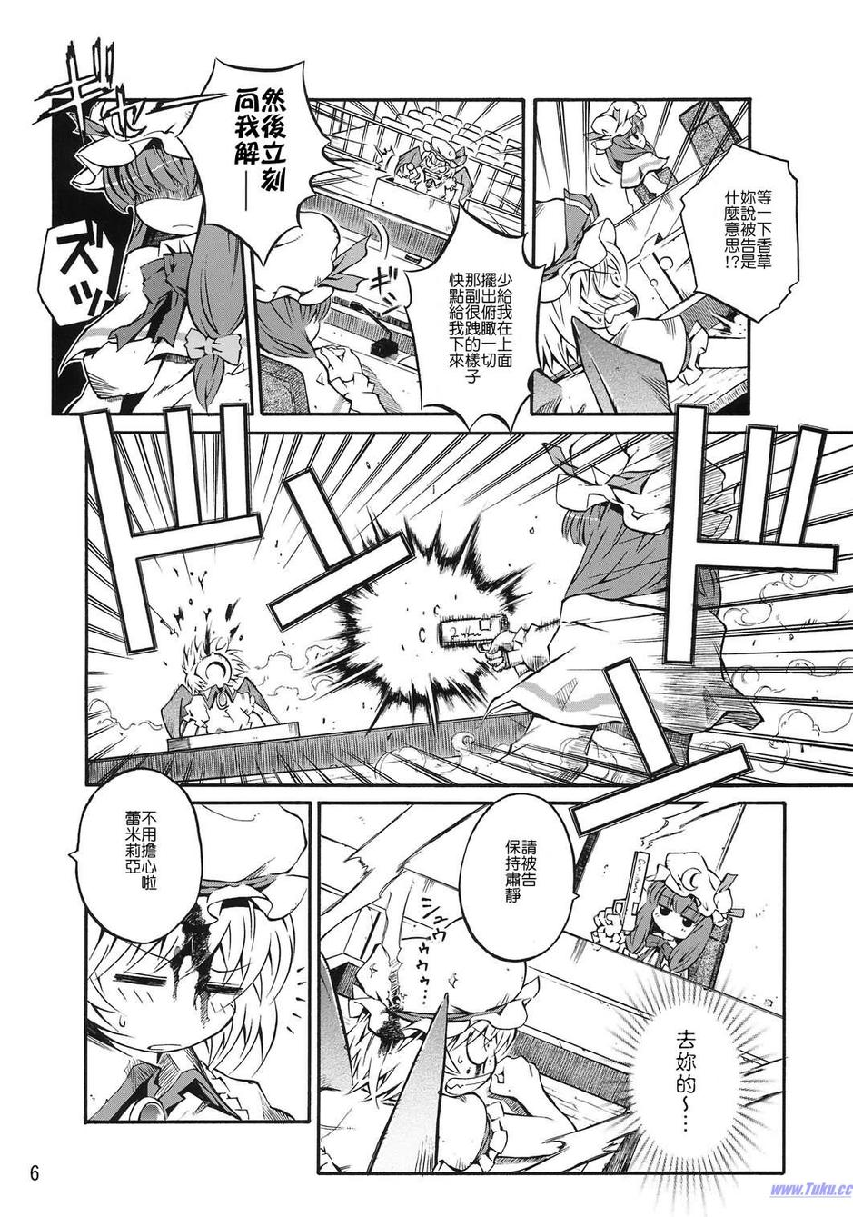 拜托你了 蕾米莉亚韩漫全集-番外篇02话无删减无遮挡章节图片 