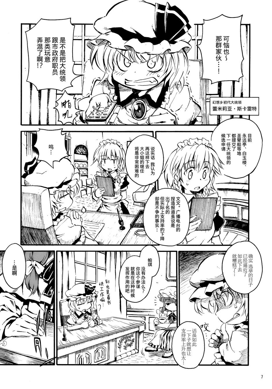 拜托你了 蕾米莉亚韩漫全集-番外篇02话无删减无遮挡章节图片 