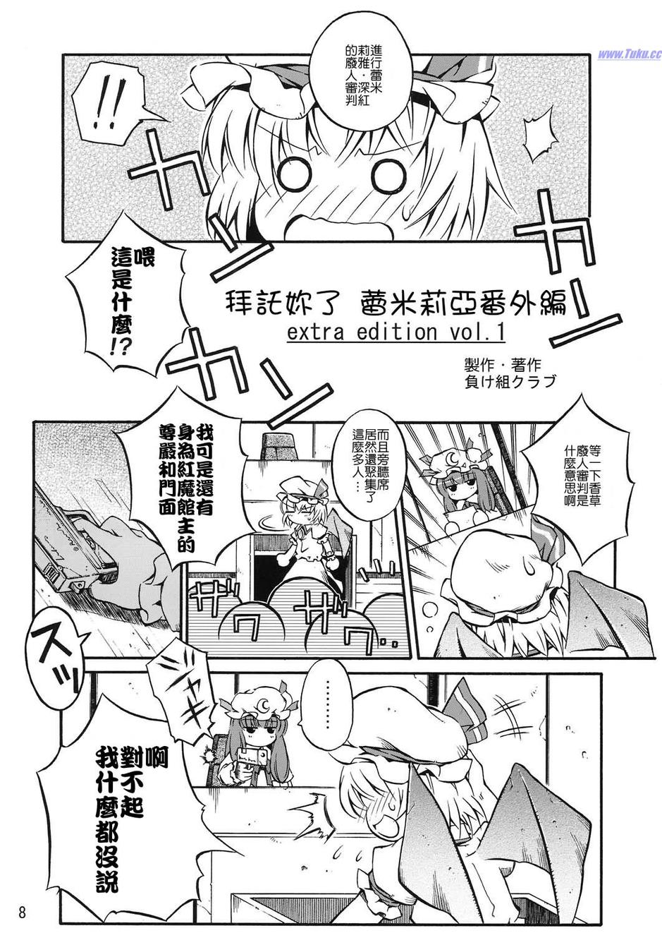 拜托你了 蕾米莉亚韩漫全集-番外篇02话无删减无遮挡章节图片 