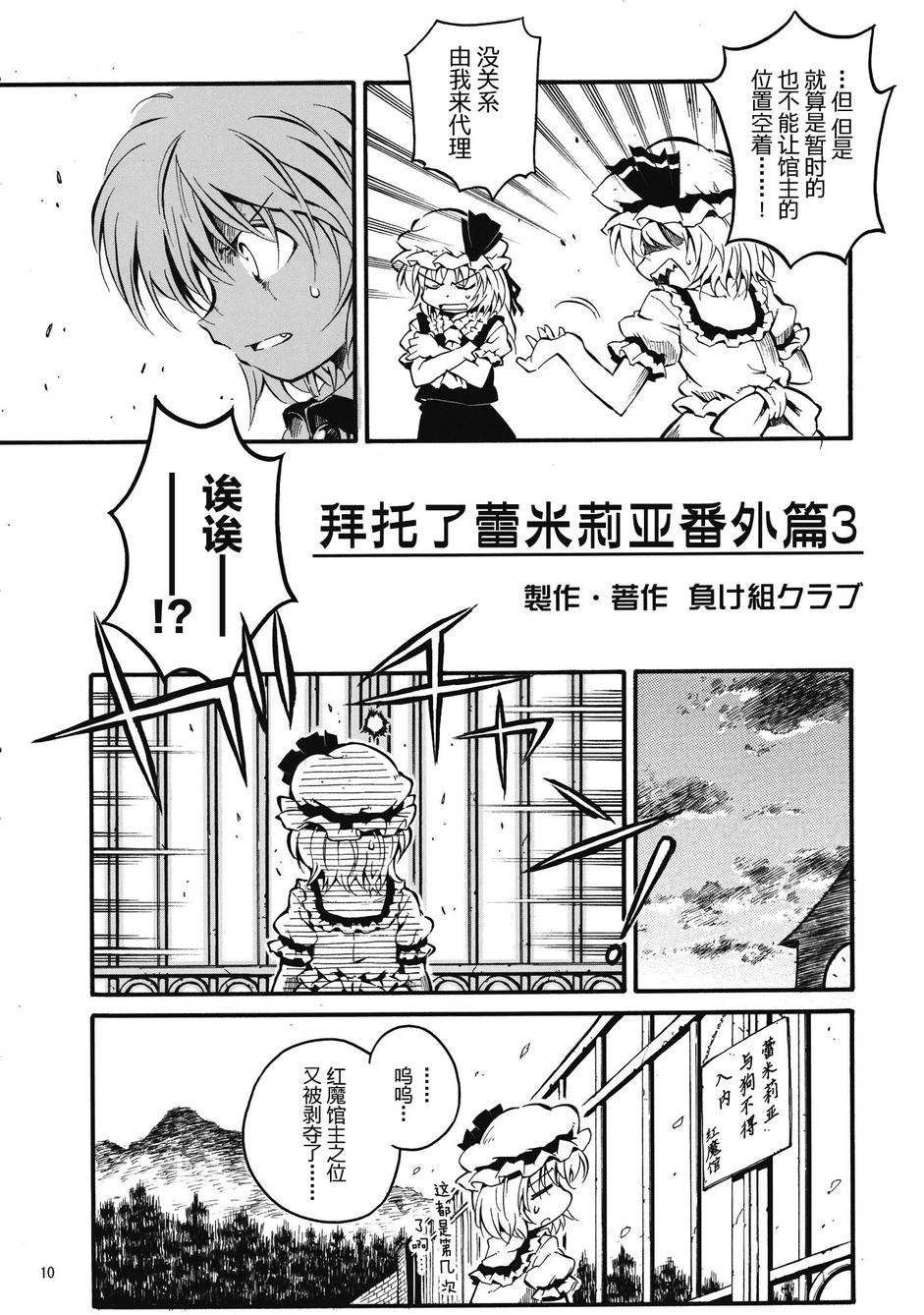 拜托你了 蕾米莉亚韩漫全集-番外篇03话无删减无遮挡章节图片 