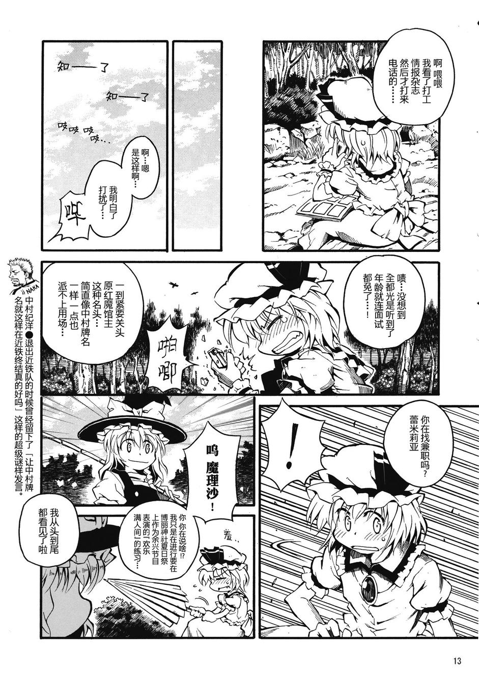 拜托你了 蕾米莉亚韩漫全集-番外篇03话无删减无遮挡章节图片 