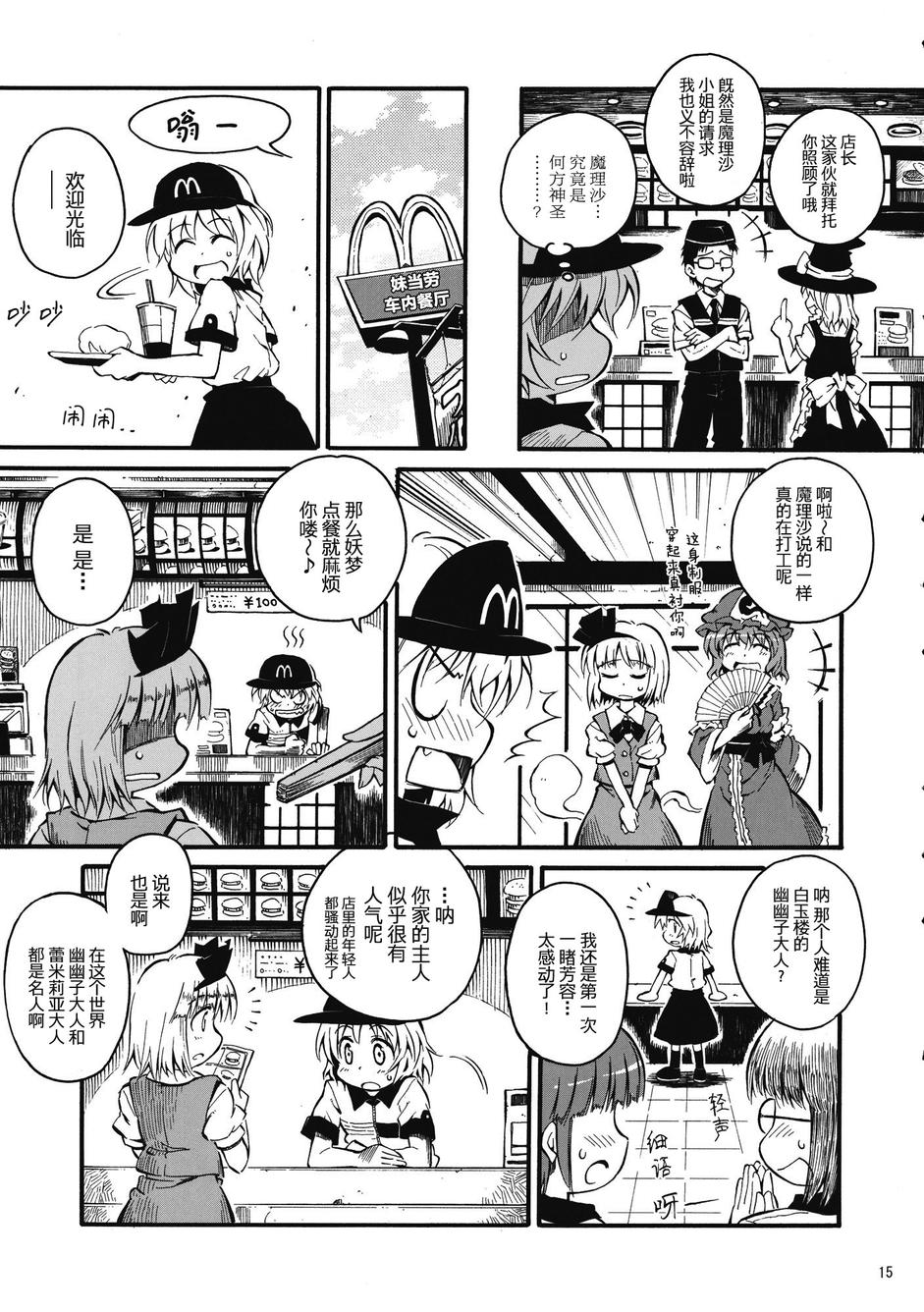 拜托你了 蕾米莉亚韩漫全集-番外篇03话无删减无遮挡章节图片 