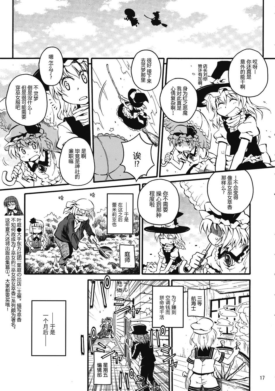 拜托你了 蕾米莉亚韩漫全集-番外篇03话无删减无遮挡章节图片 
