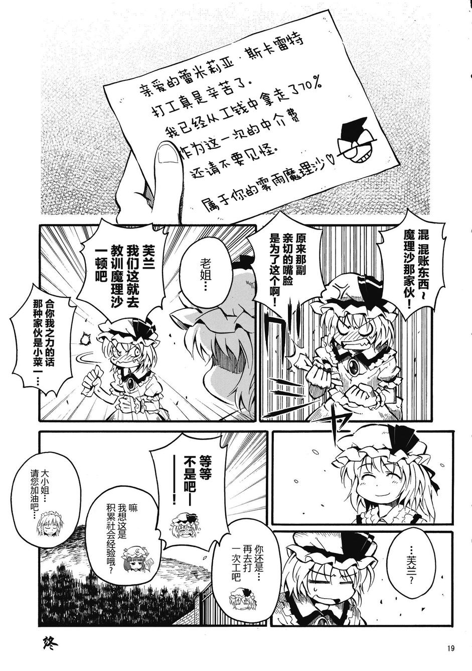 拜托你了 蕾米莉亚韩漫全集-番外篇03话无删减无遮挡章节图片 