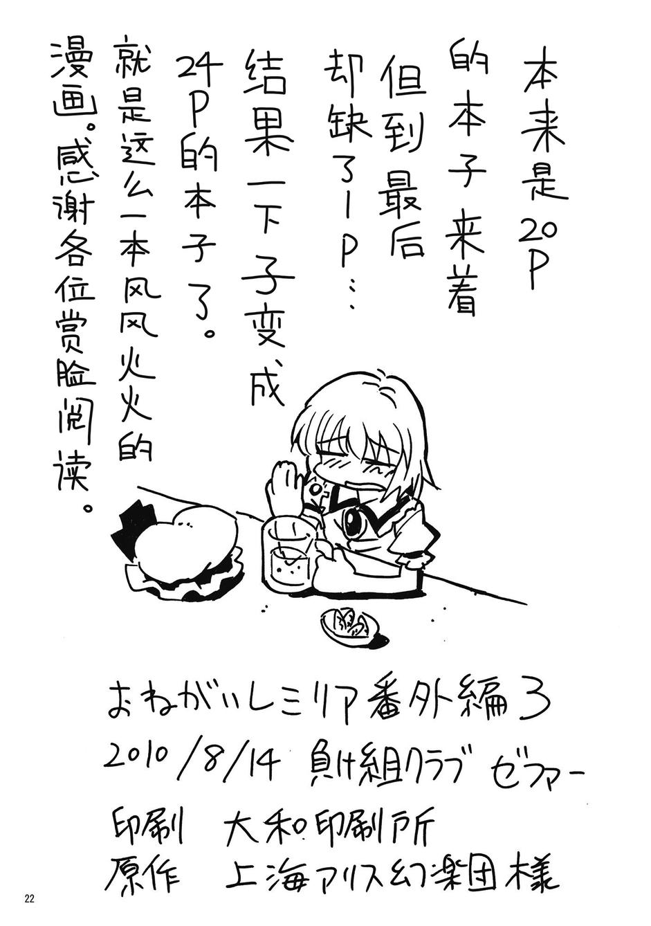拜托你了 蕾米莉亚韩漫全集-番外篇03话无删减无遮挡章节图片 