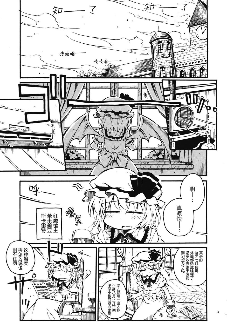拜托你了 蕾米莉亚韩漫全集-番外篇03话无删减无遮挡章节图片 