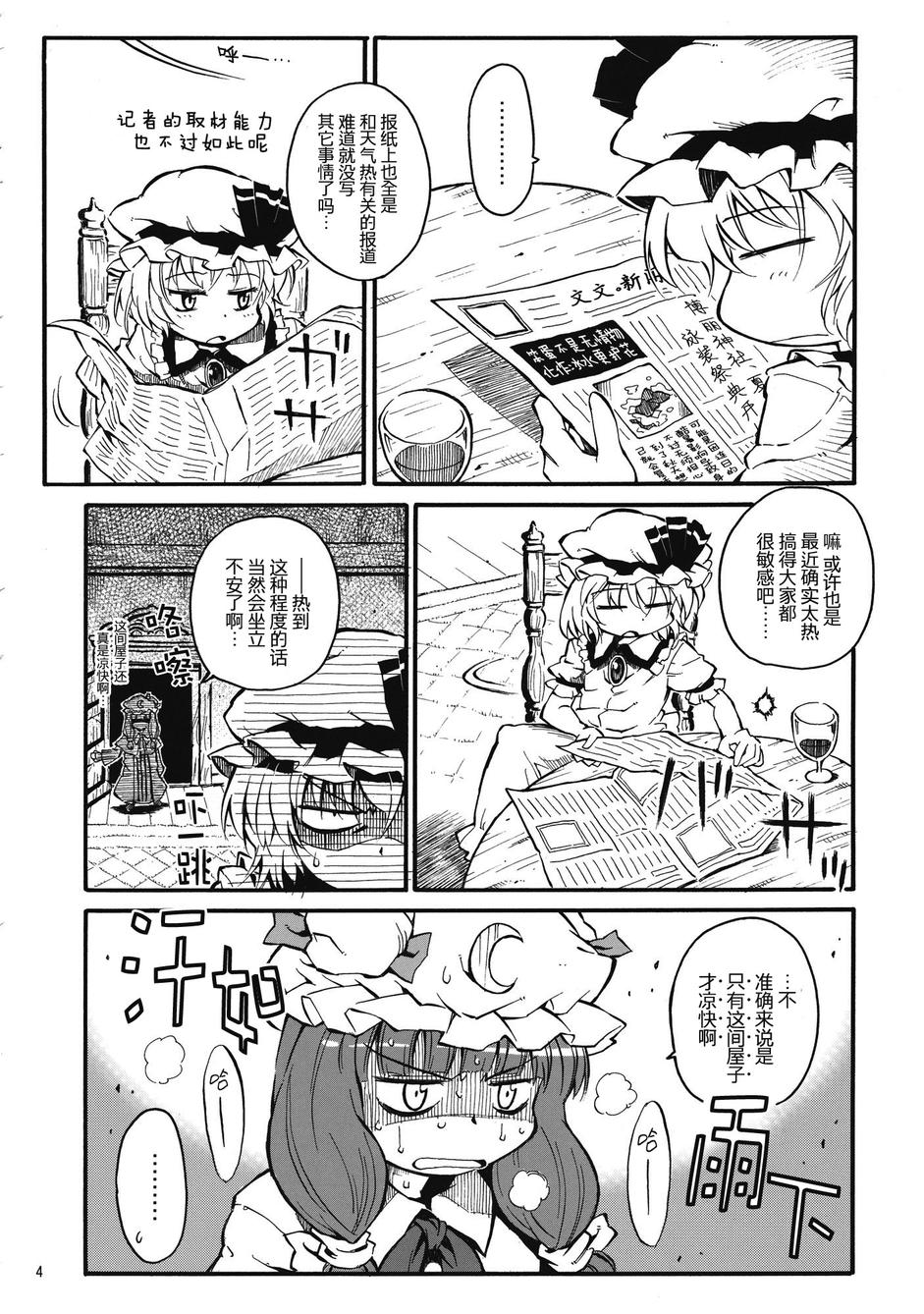 拜托你了 蕾米莉亚韩漫全集-番外篇03话无删减无遮挡章节图片 