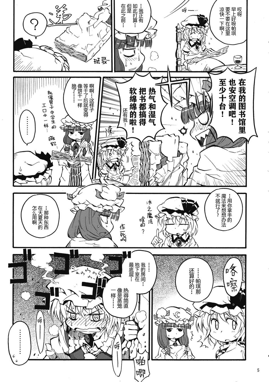 拜托你了 蕾米莉亚韩漫全集-番外篇03话无删减无遮挡章节图片 