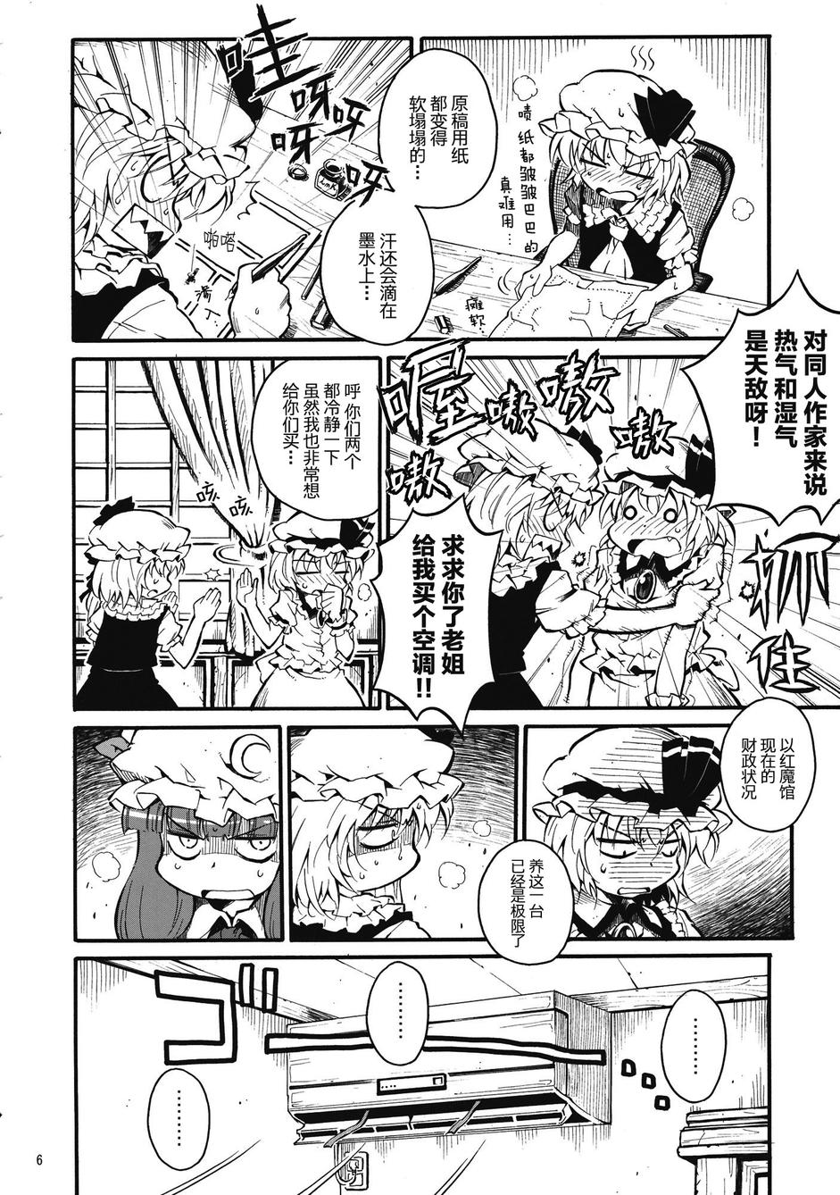 拜托你了 蕾米莉亚韩漫全集-番外篇03话无删减无遮挡章节图片 