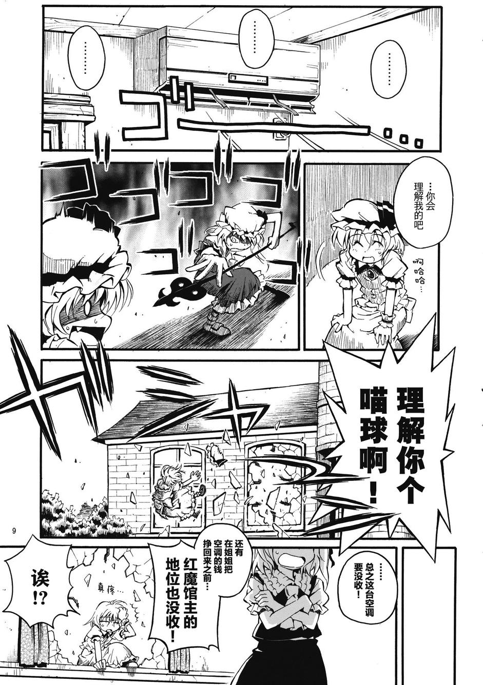 拜托你了 蕾米莉亚韩漫全集-番外篇03话无删减无遮挡章节图片 