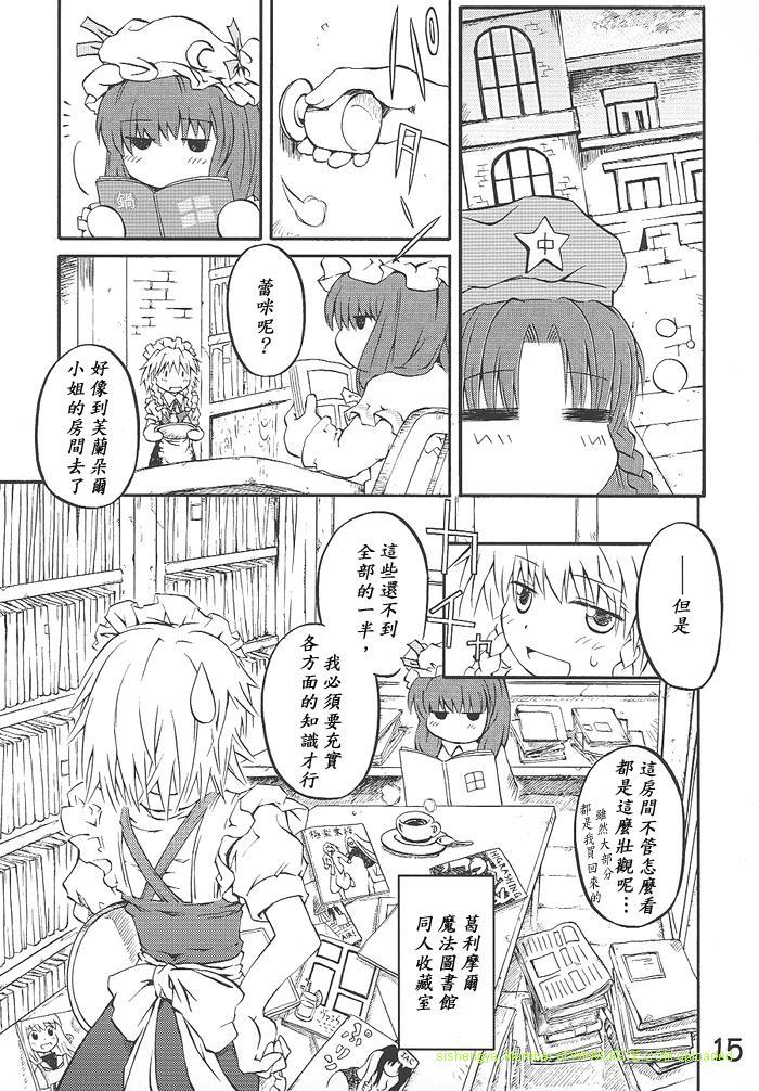 拜托你了 蕾米莉亚韩漫全集-第01话无删减无遮挡章节图片 