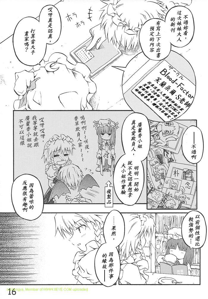 拜托你了 蕾米莉亚韩漫全集-第01话无删减无遮挡章节图片 