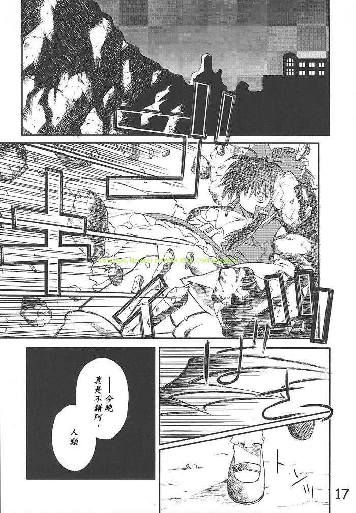 拜托你了 蕾米莉亚韩漫全集-第01话无删减无遮挡章节图片 