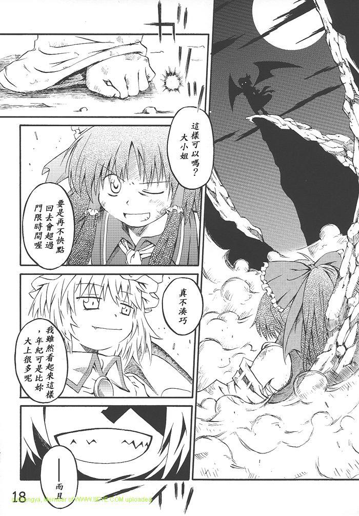 拜托你了 蕾米莉亚韩漫全集-第01话无删减无遮挡章节图片 