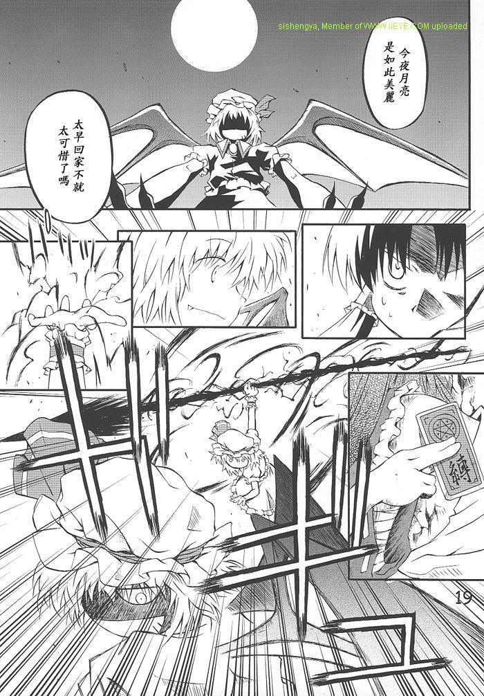 拜托你了 蕾米莉亚韩漫全集-第01话无删减无遮挡章节图片 