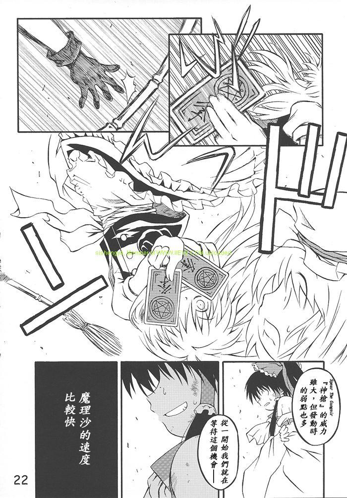 拜托你了 蕾米莉亚韩漫全集-第01话无删减无遮挡章节图片 